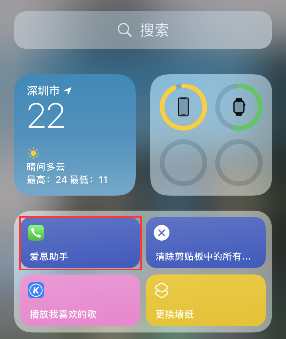 iOS 14 小技巧：使用“快捷指令”快速拨号