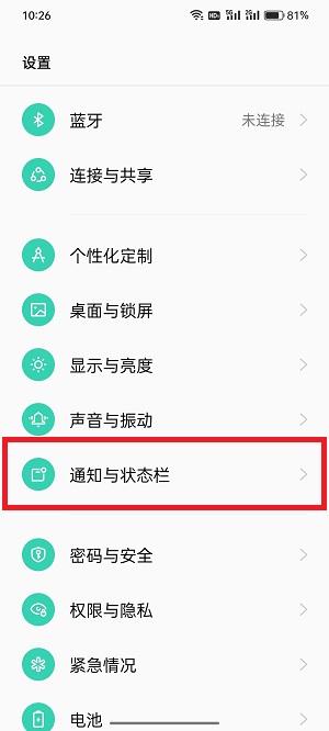 coloros12电池图标怎么改