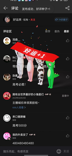 网易云音乐评论区领好运签活动怎么参加