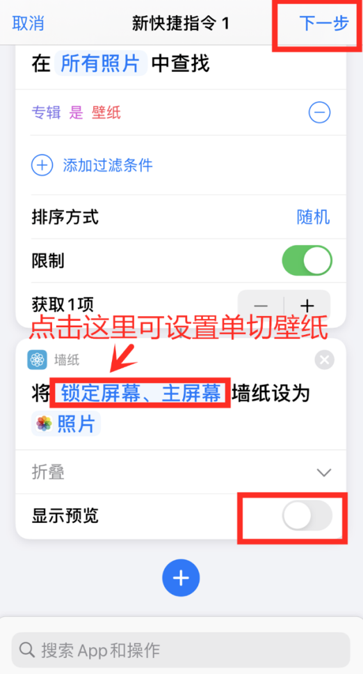 iPhone 小技巧：轻点手机背面更换壁纸