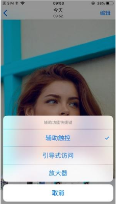 iOS 14中引导式访问模式有什么用？