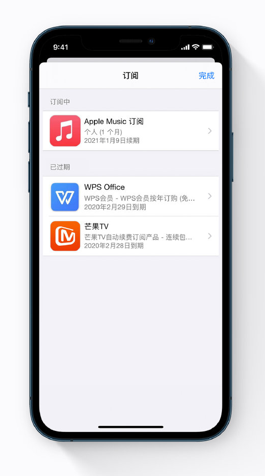 小技巧：通过“Apple 支持”应用更改订阅项目