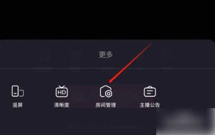 哔哩哔哩直播房管怎么设置