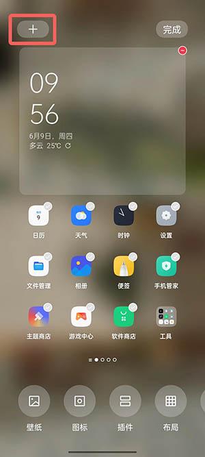 coloros12怎么添加桌面卡片