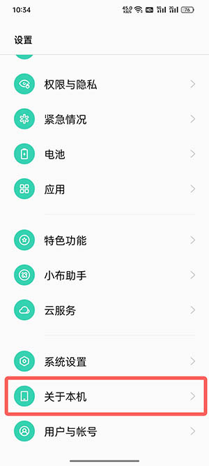 coloros12怎么查内存大小