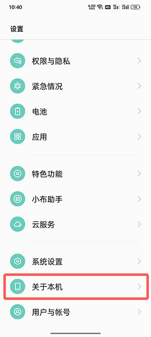 coloros12开发者模式在哪里