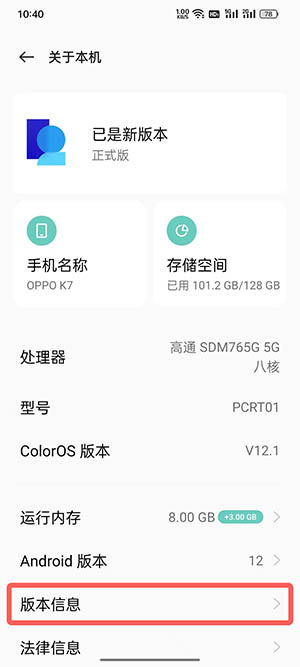 coloros12开发者模式在哪里