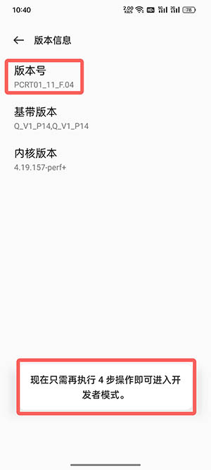 coloros12开发者模式在哪里