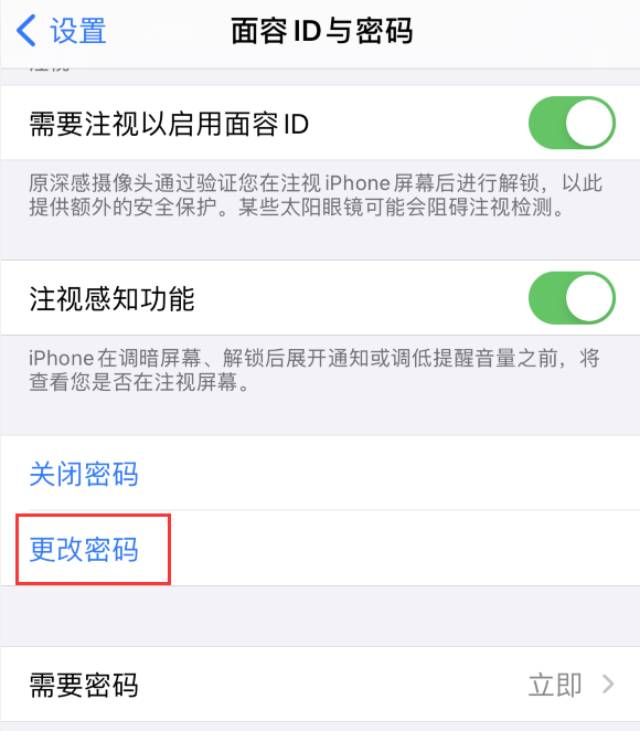 iOS 14 锁屏密码如何更换为 4 位简易密码？