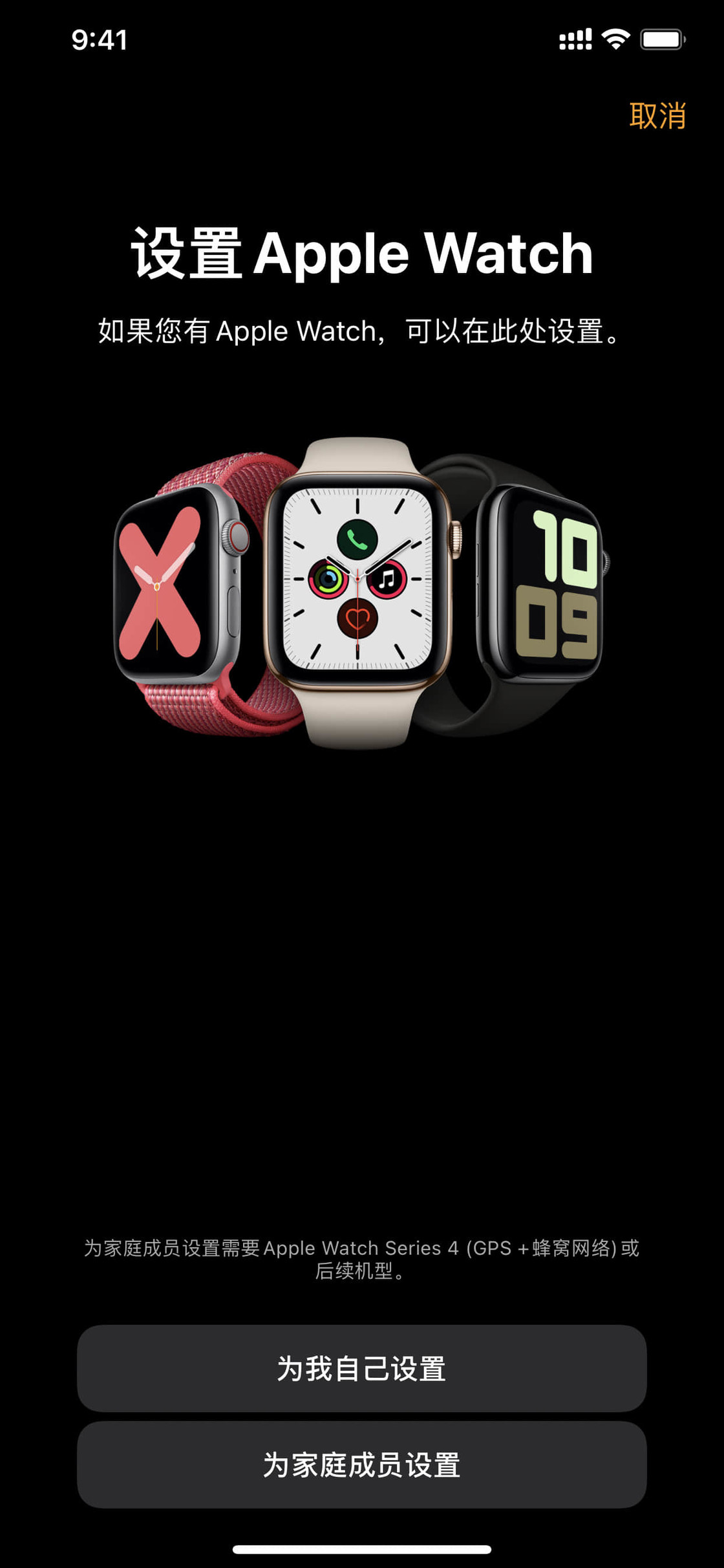 没有 iPhone 如何配对激活 Apple Watch？