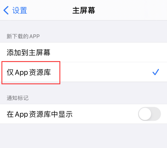 iPhone 实用技巧：iOS 14 还有这些隐藏功能