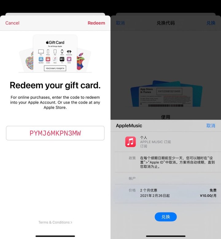 如何通过 Shazam 领取 5 个月的 Apple Music 试用？