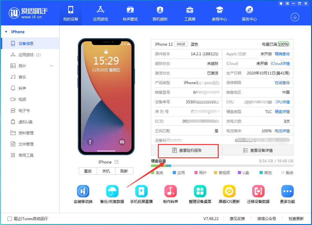 iPhone 12绿屏怎么检测？iPhone 12绿屏检测教程