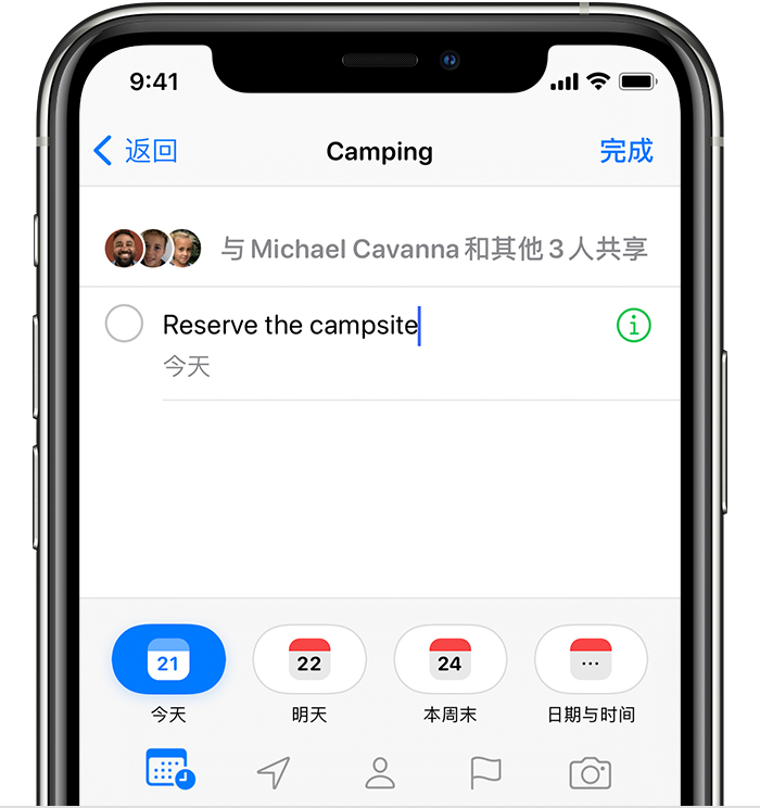 iOS 14 新功能：快速创建提醒事项