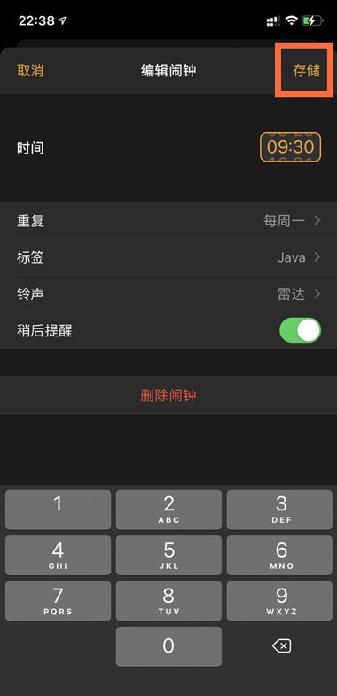 iPhone 更新到 iOS 14 后如何设置闹钟？