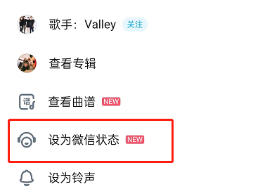 酷狗音乐怎样设置微信状态