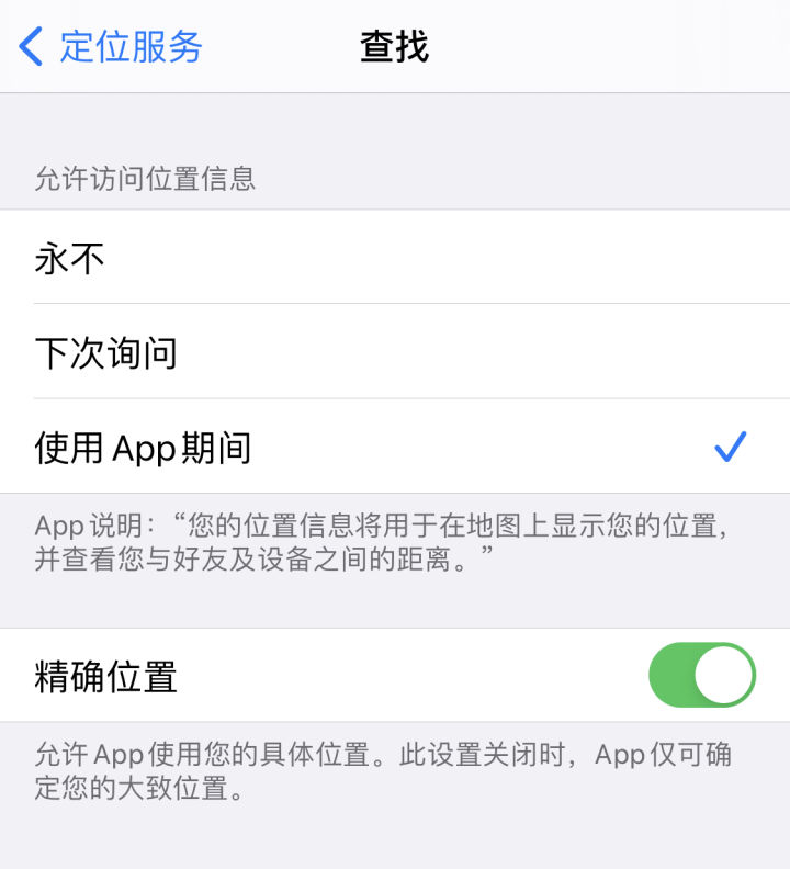 iPhone 升级 iOS 14 后的四个实用小技巧