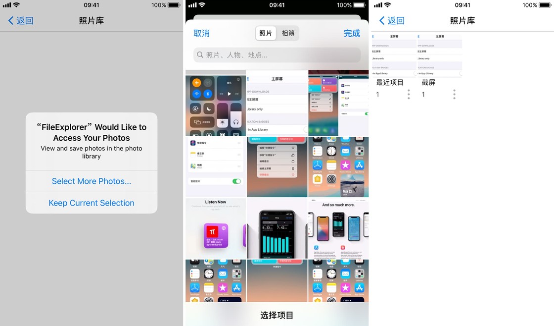 iOS 14 在保护用户隐私的层面做出了哪些功能改进？