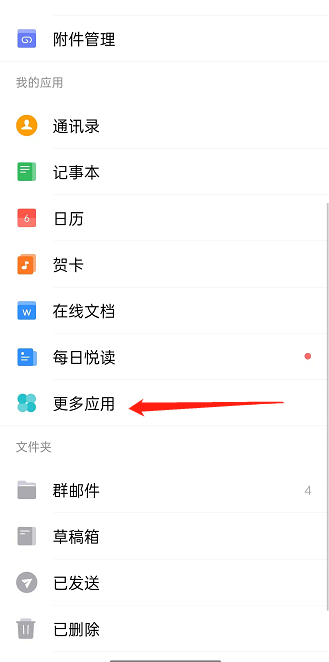 QQ邮箱怎么关联微信发票助手