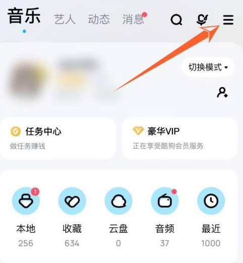 酷狗音乐充电动效怎么设置