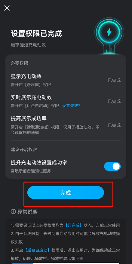 酷狗音乐充电动效怎么设置