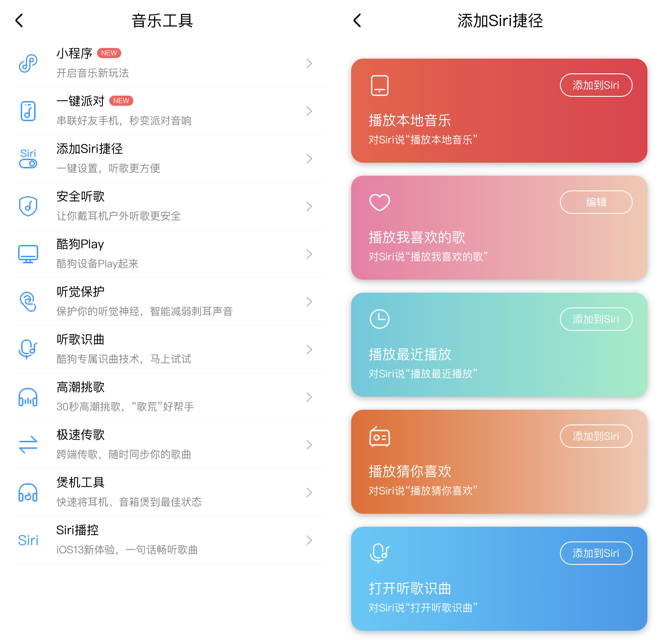 iPhone 小技巧：双击背部播放你喜欢的音乐