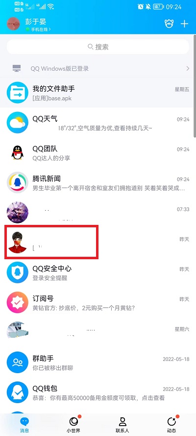 qq怎么举报人的qq