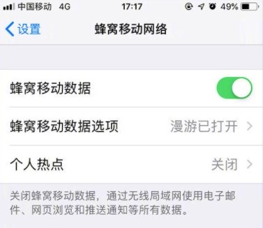 为什么 iPhone 的数据流量叫做「蜂窝移动网络」？