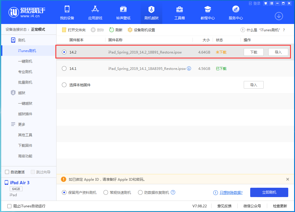 iOS 14.2 RC版是什么版？为什么称为RC版？