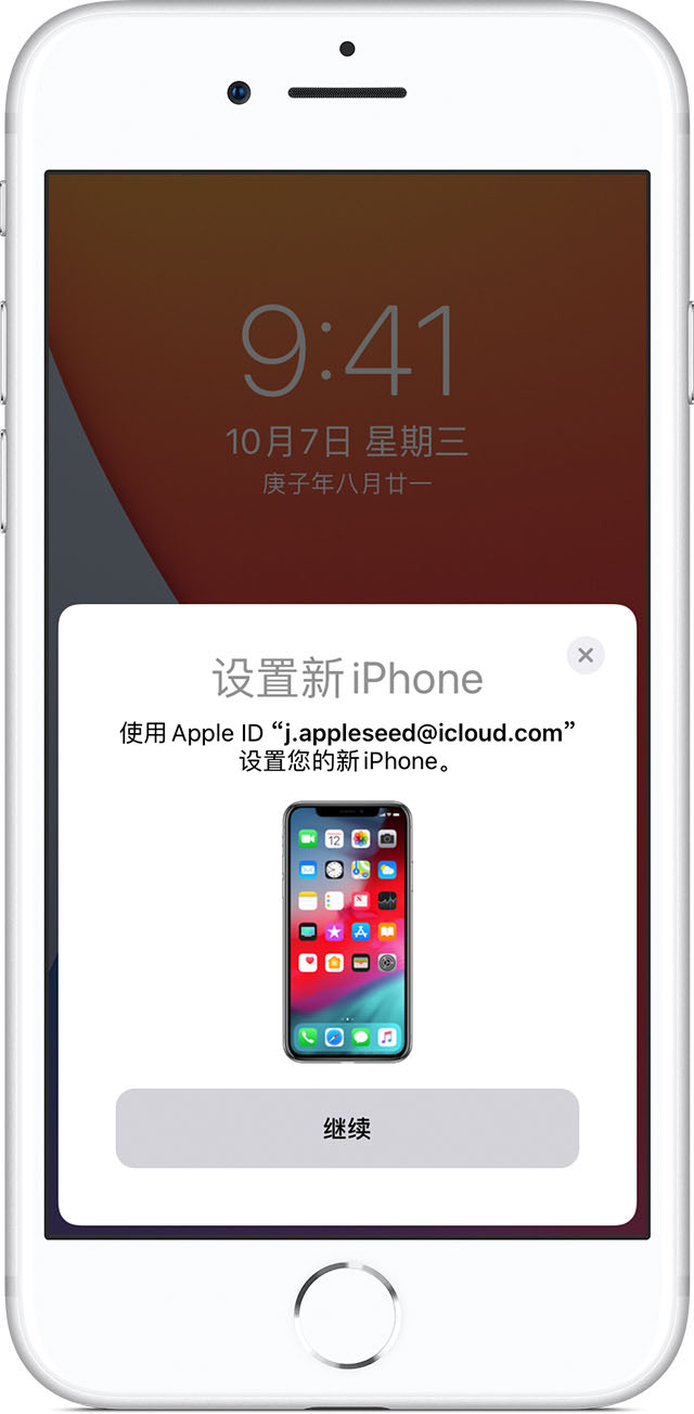 如何使用“快速开始”功能将数据传输到新的 iPhone 12？