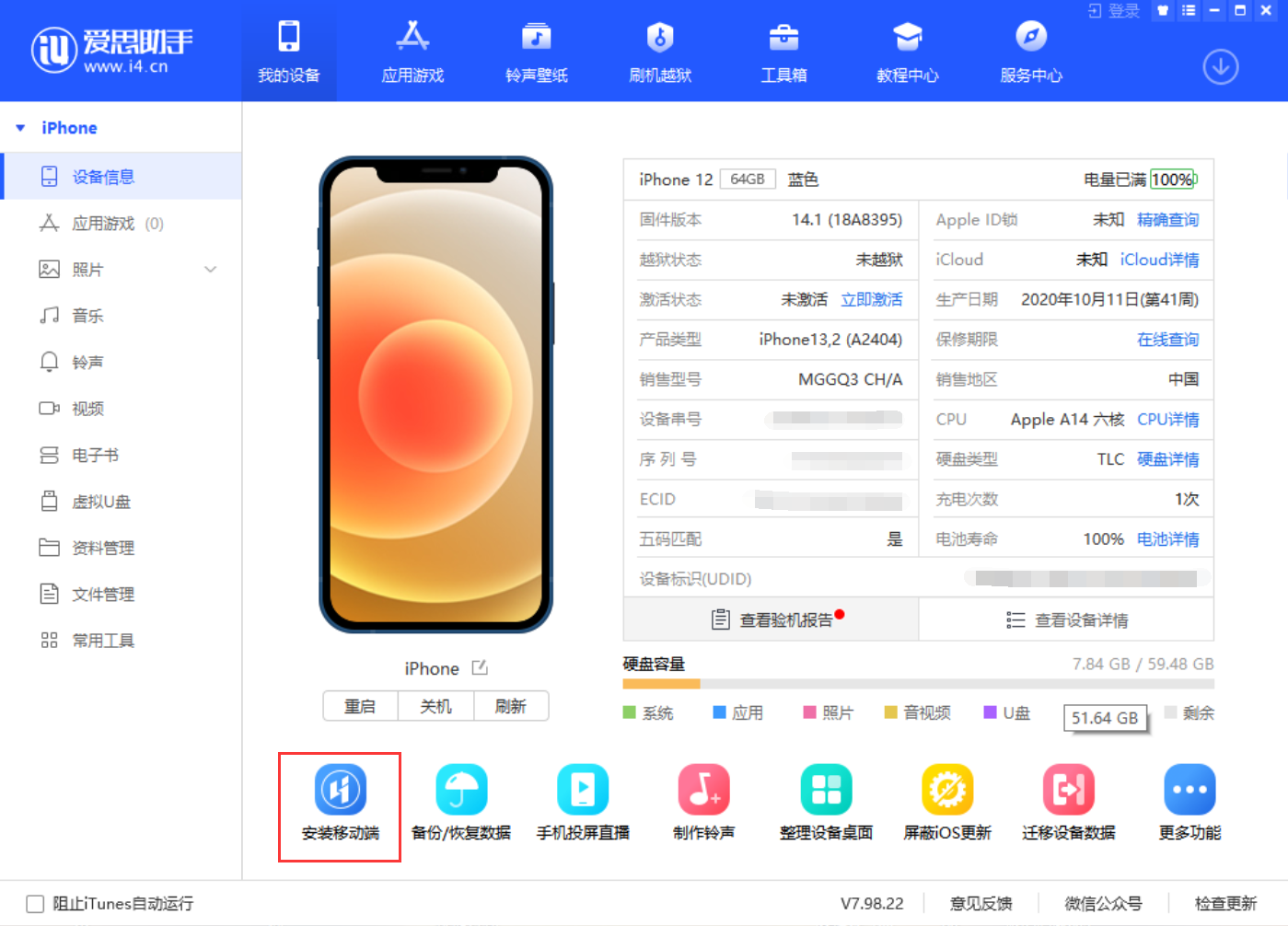 果粉迷已支持 iPhone 12：如何安装移动版？