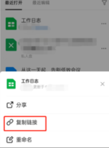 钉钉怎么把文档设置为工作状态