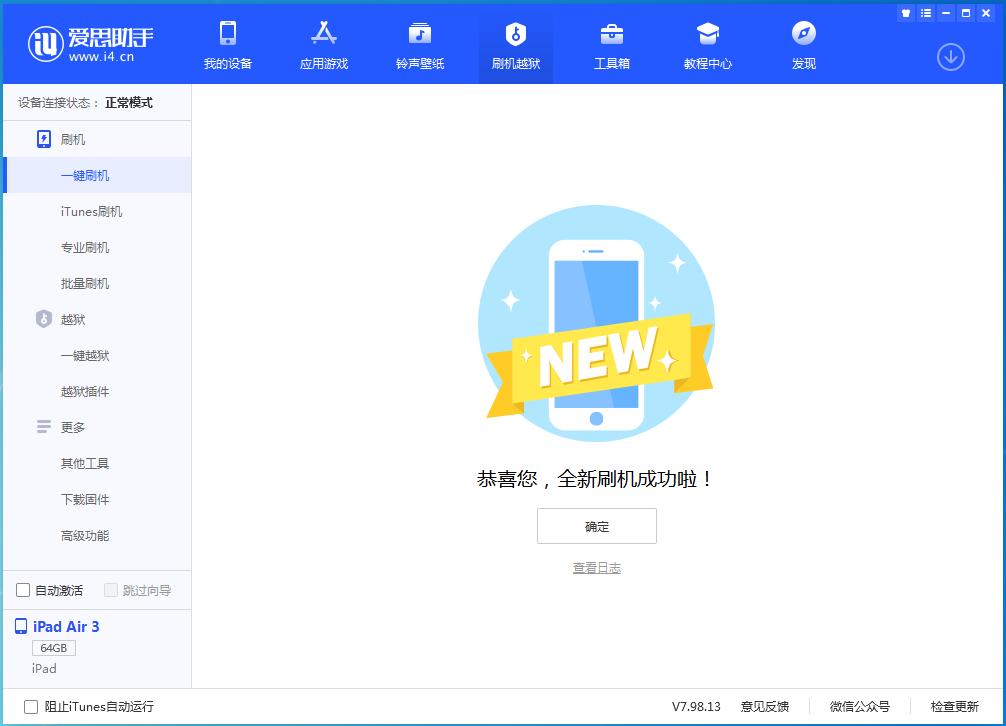 苹果 iOS 14.1正式版更新内容及升级方法