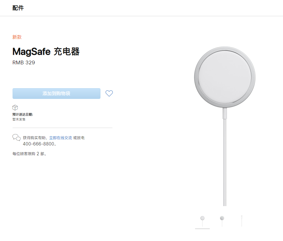 苹果 iPhone 12 全新主打功能：支持 MagSafe 磁吸无线充电