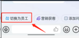 钉钉管理员怎样切换成员工模式