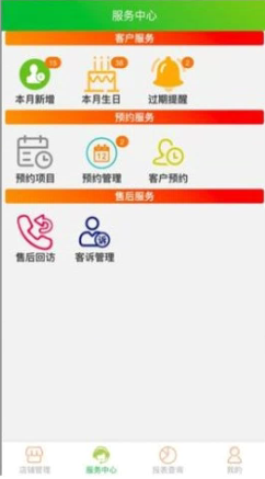 云图店务通app如何管理店铺