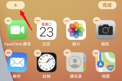 iOS14中小组件大小可以调整吗？iOS14小组件大小调整方法