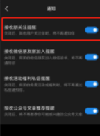 微信读书怎样关闭关注人消息提醒