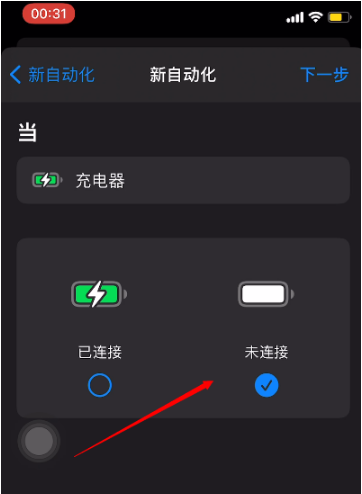  iOS 14的快捷指令怎么用？