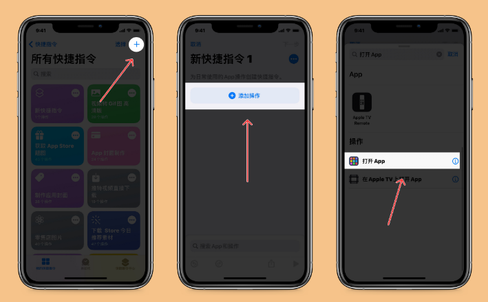 iOS 14通过快捷指令更改应用默认图标方法教程