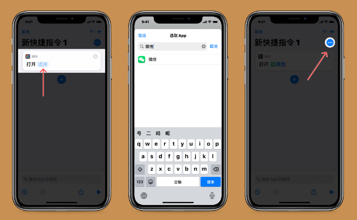 iOS 14通过快捷指令更改应用默认图标方法教程