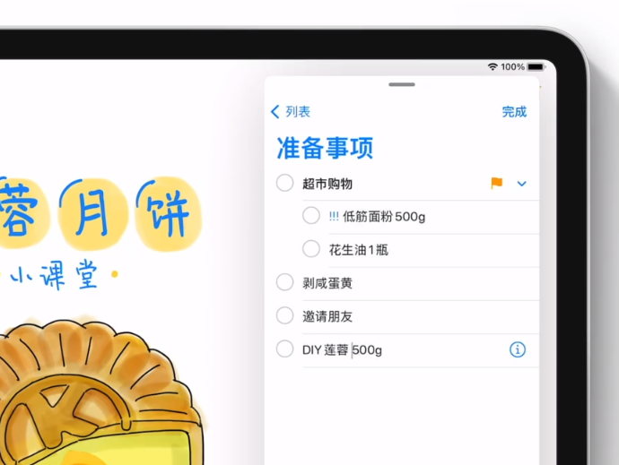 iPadOS 14 全新改进：让 Apple Pencil 更实用