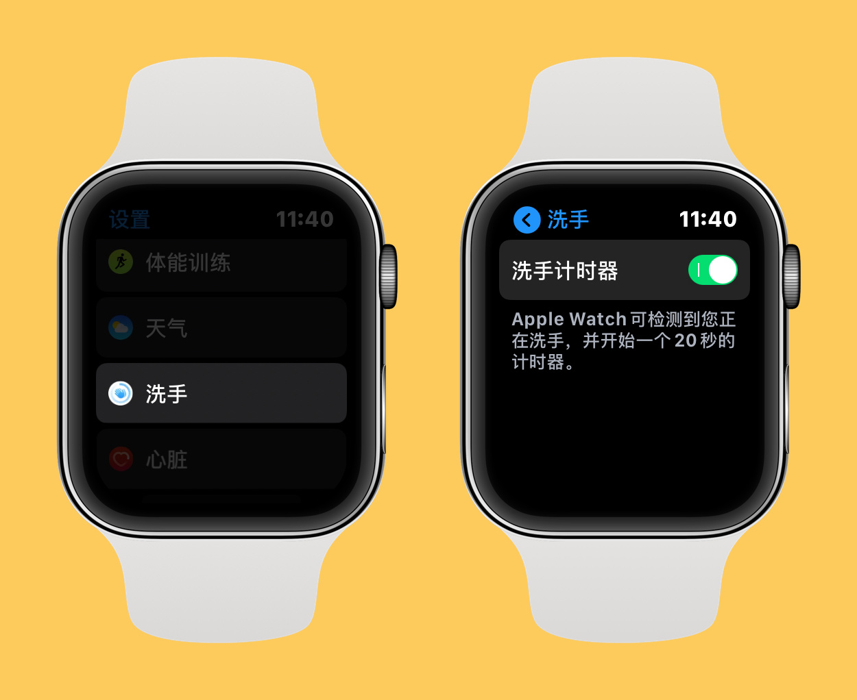 watchOS 7 教程：「洗手计时器」功能如何使用？