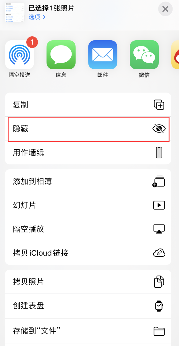 iOS 14 小技巧：隐藏照片的新方式