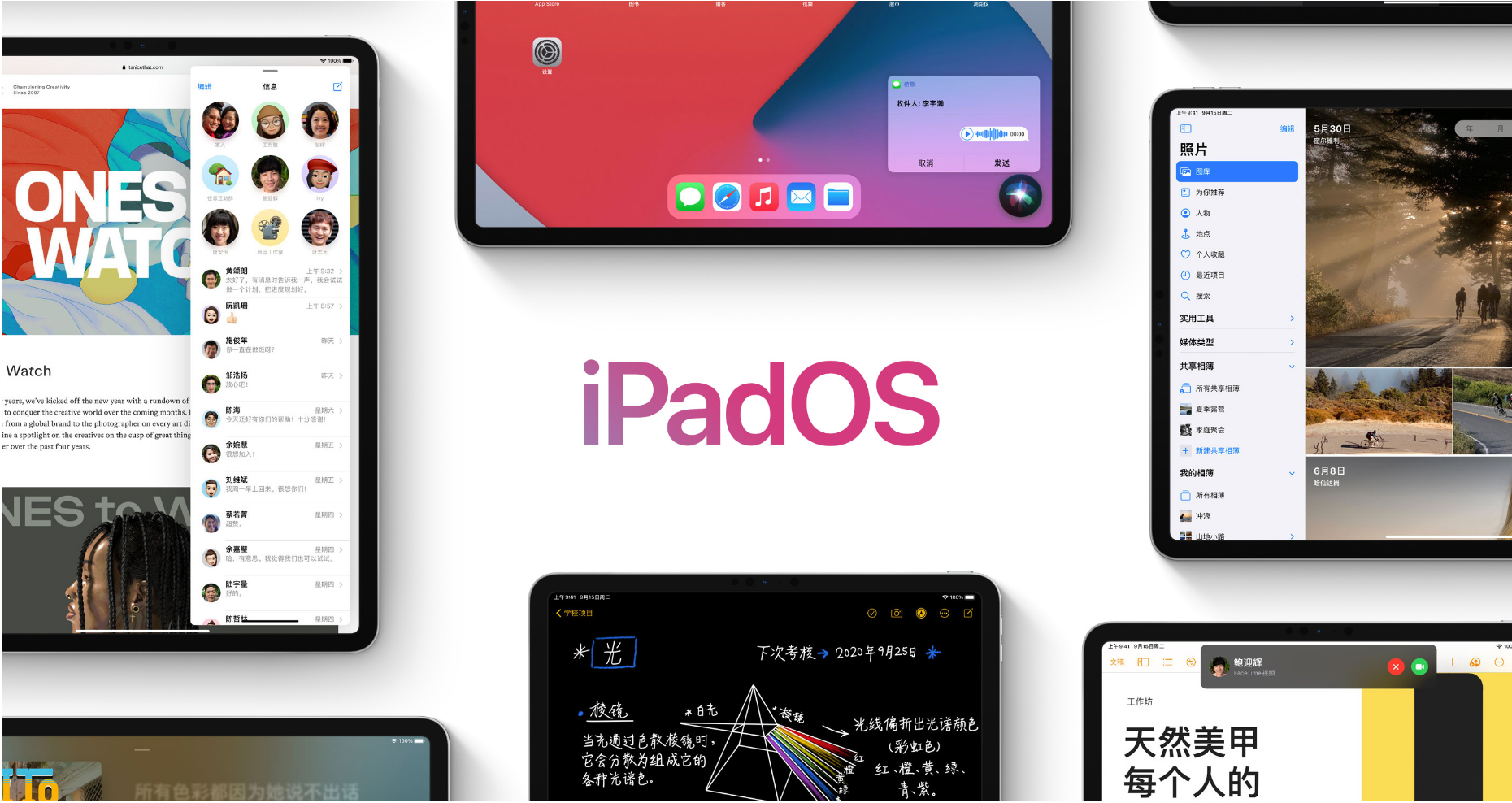 iOS / iPadOS 14更新内容汇总