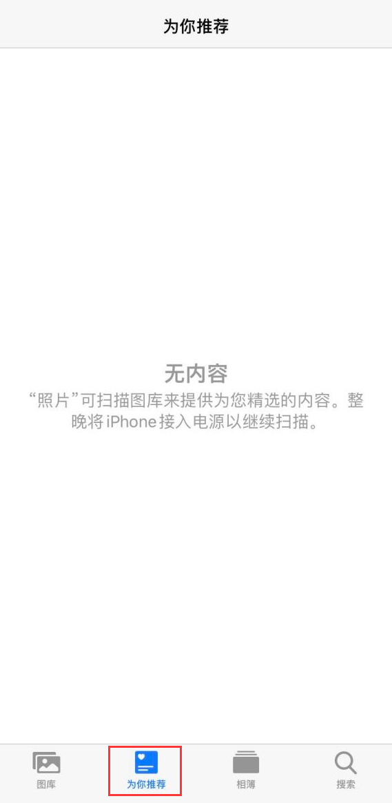 iOS 14 照片小组件提示“无可用内容”的解决办法