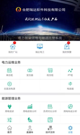 运维掌中宝app该怎么使用