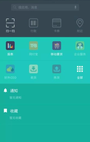 同振供应链app具体使用方法是什么