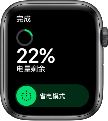 四个小技巧为 Apple Watch 节省电量