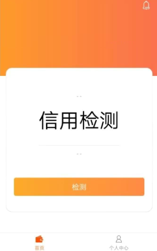 有信用app如何进行贷款